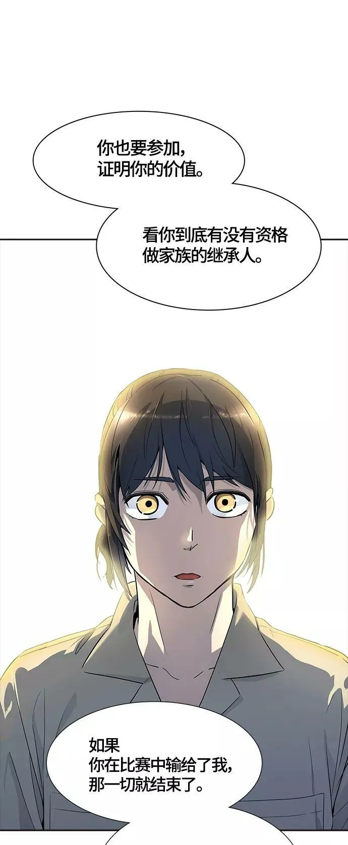 [第3季] 第131话 -里亚尔·吉黑德 第57页