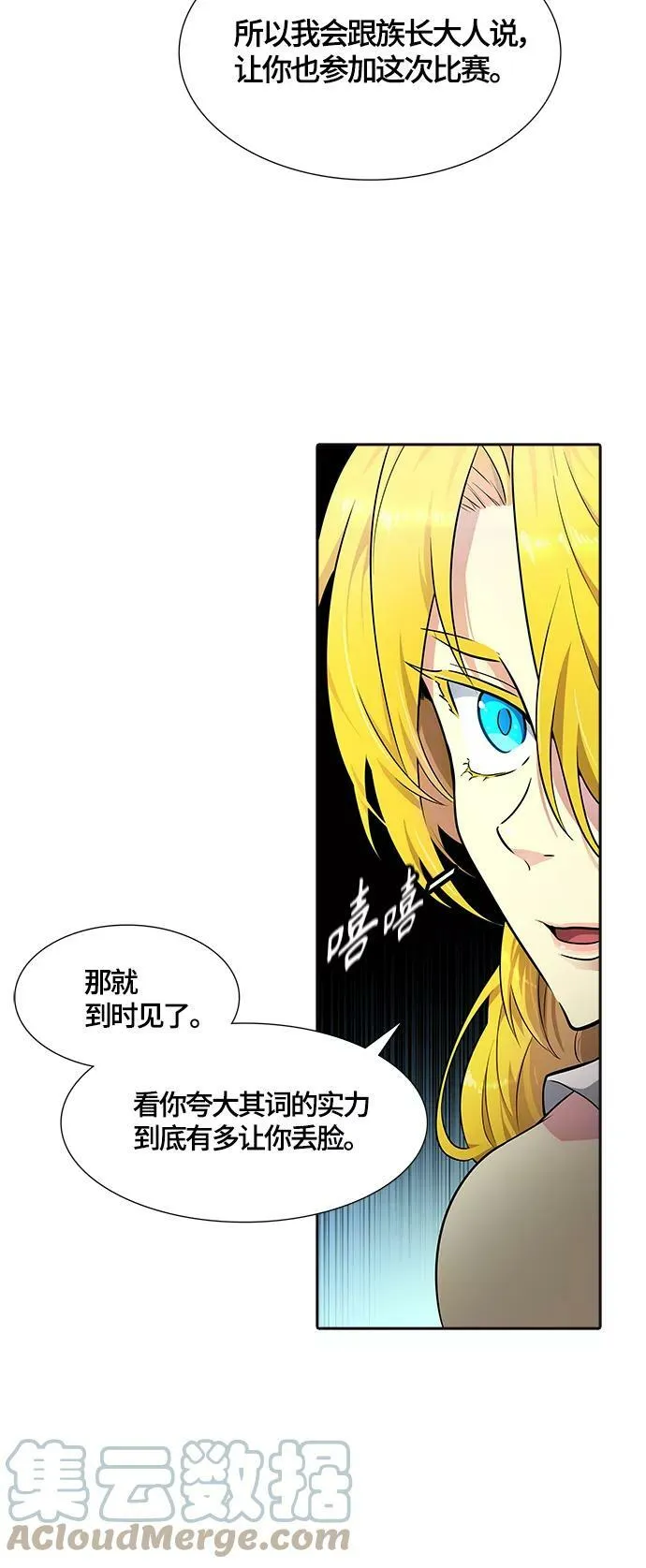 [第3季] 第131话 -里亚尔·吉黑德 第58页