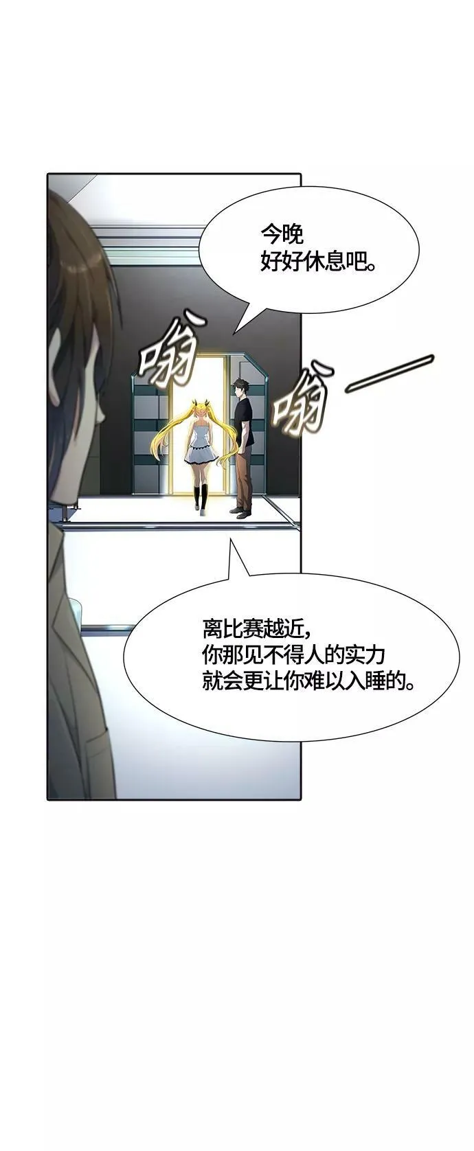 [第3季] 第131话 -里亚尔·吉黑德 第59页