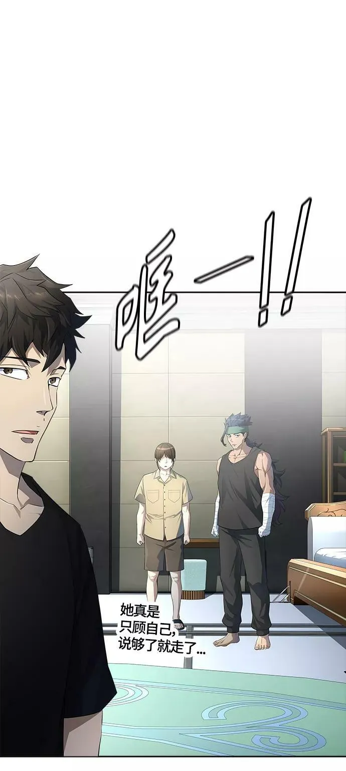 [第3季] 第131话 -里亚尔·吉黑德 第60页