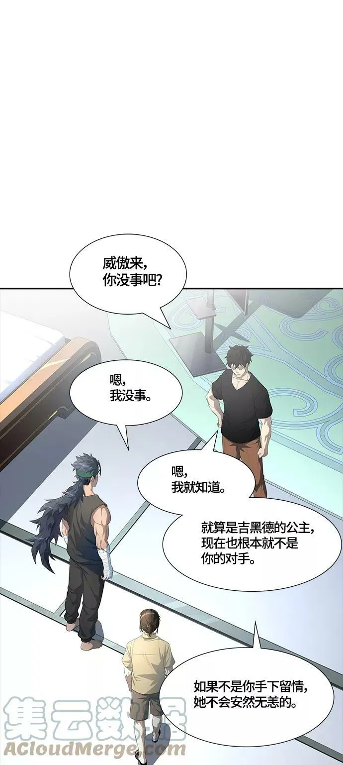 [第3季] 第131话 -里亚尔·吉黑德 第61页