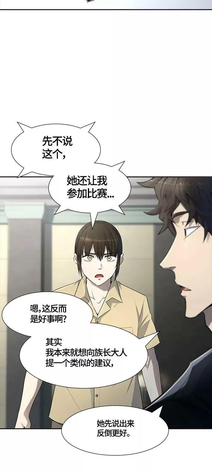 [第3季] 第131话 -里亚尔·吉黑德 第62页
