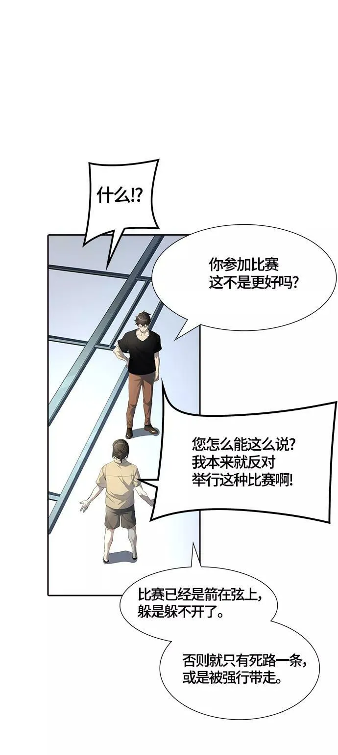 [第3季] 第131话 -里亚尔·吉黑德 第63页