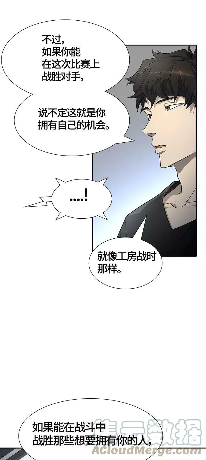 [第3季] 第131话 -里亚尔·吉黑德 第64页