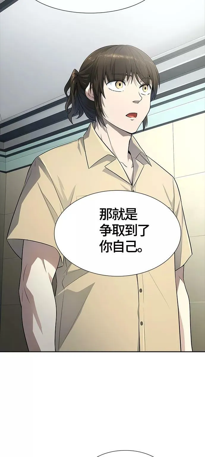 [第3季] 第131话 -里亚尔·吉黑德 第65页