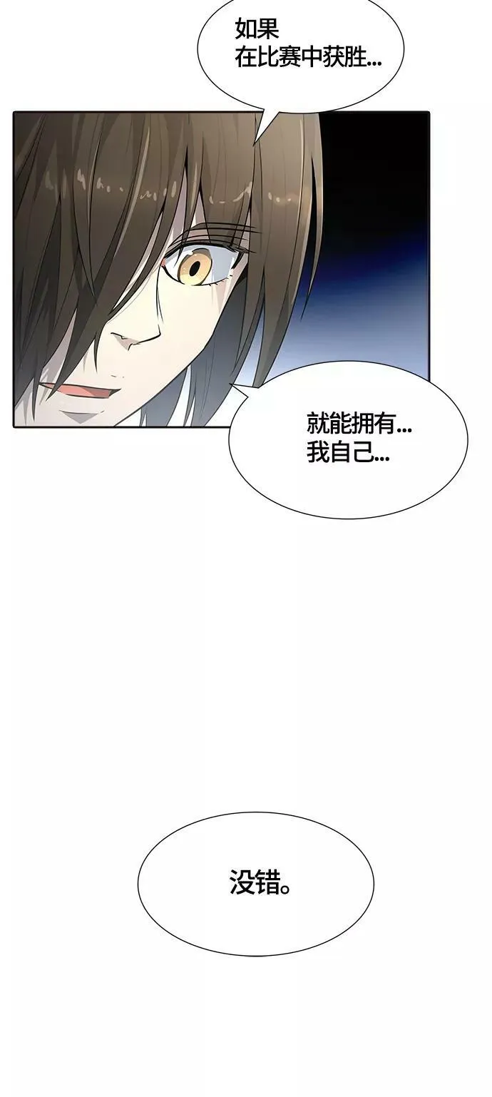 [第3季] 第131话 -里亚尔·吉黑德 第66页