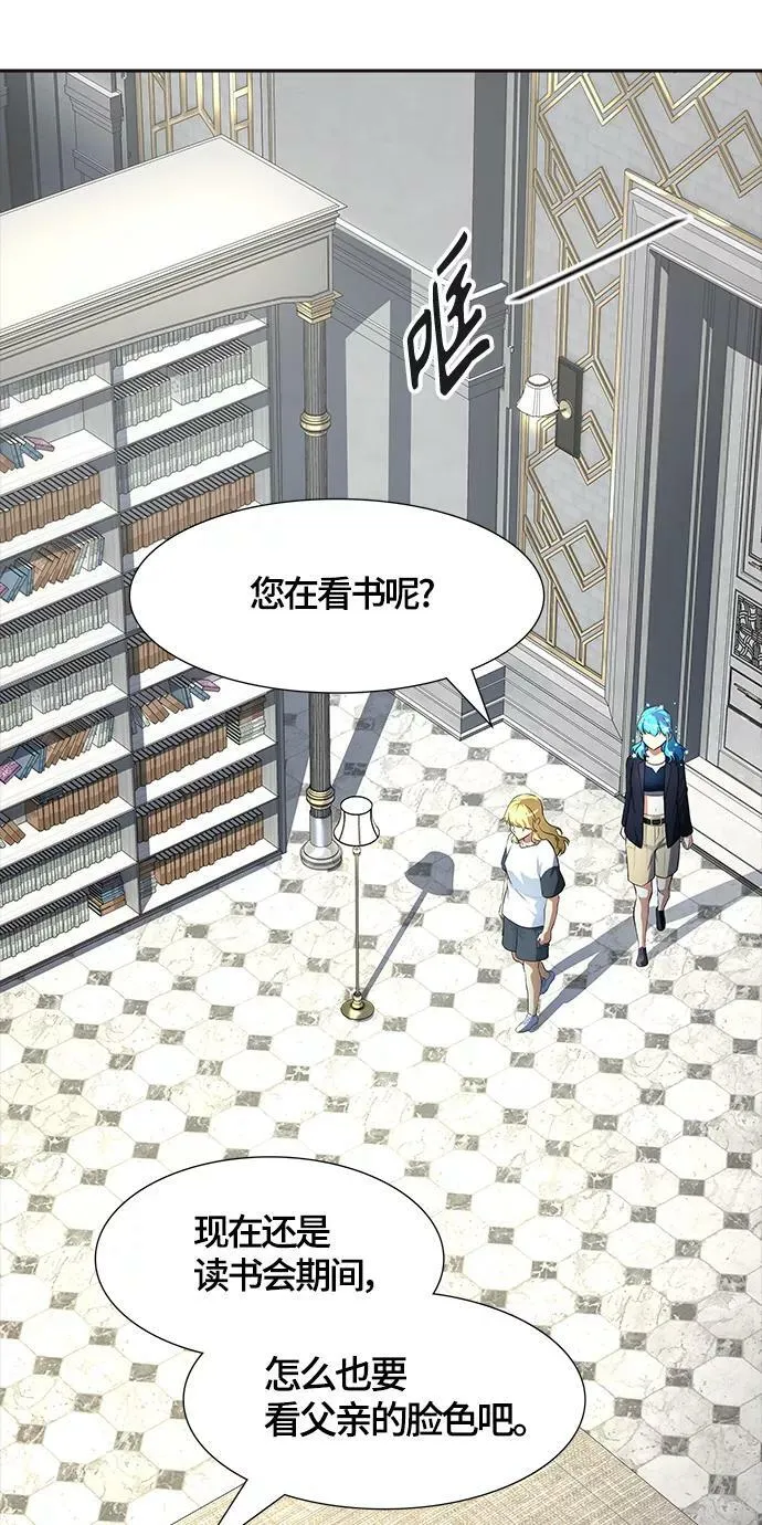 [第3季] 第131话 -里亚尔·吉黑德 第72页