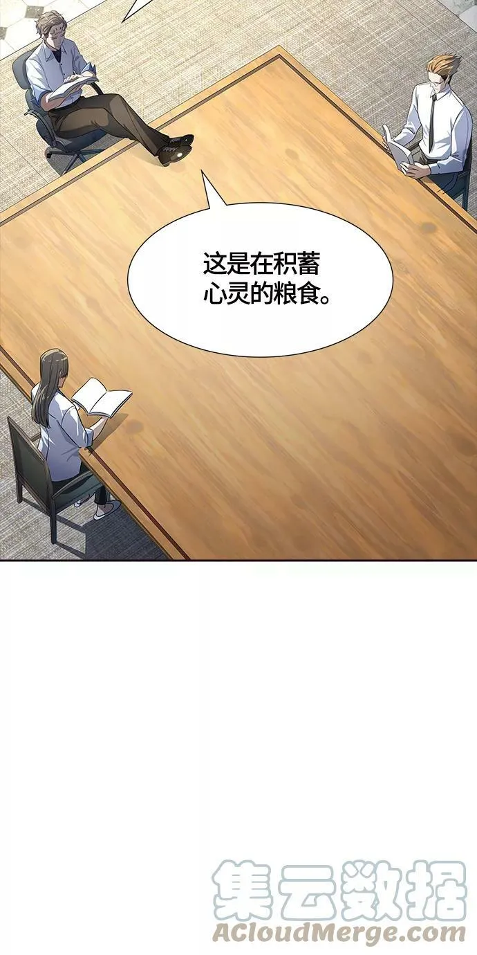 [第3季] 第131话 -里亚尔·吉黑德 第73页