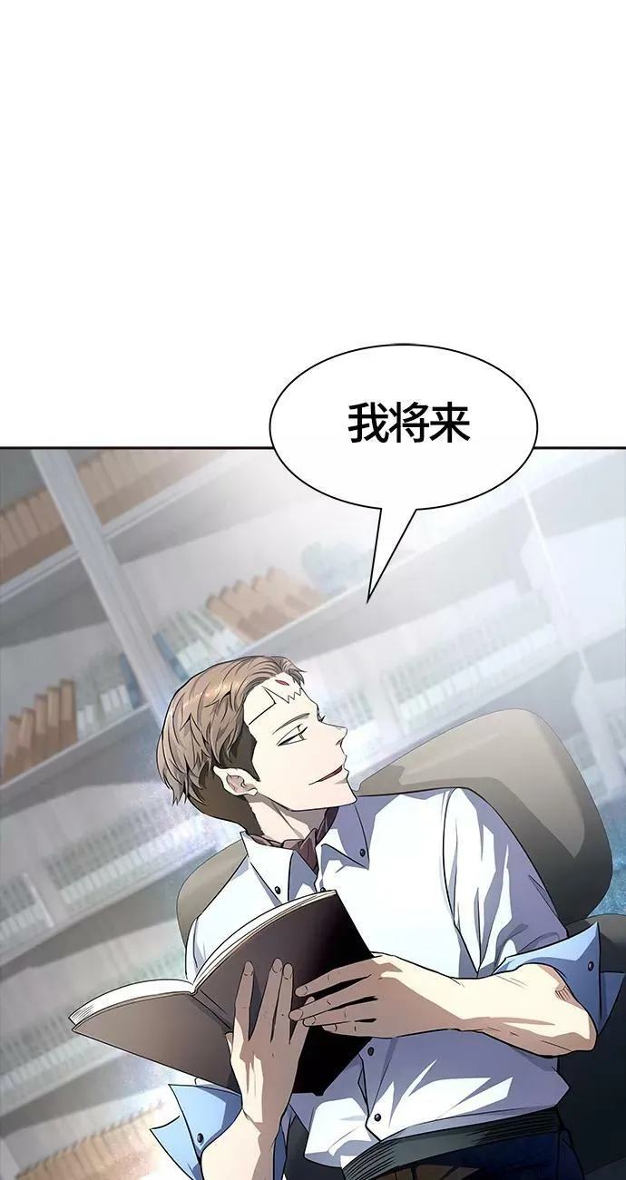 [第3季] 第131话 -里亚尔·吉黑德 第74页