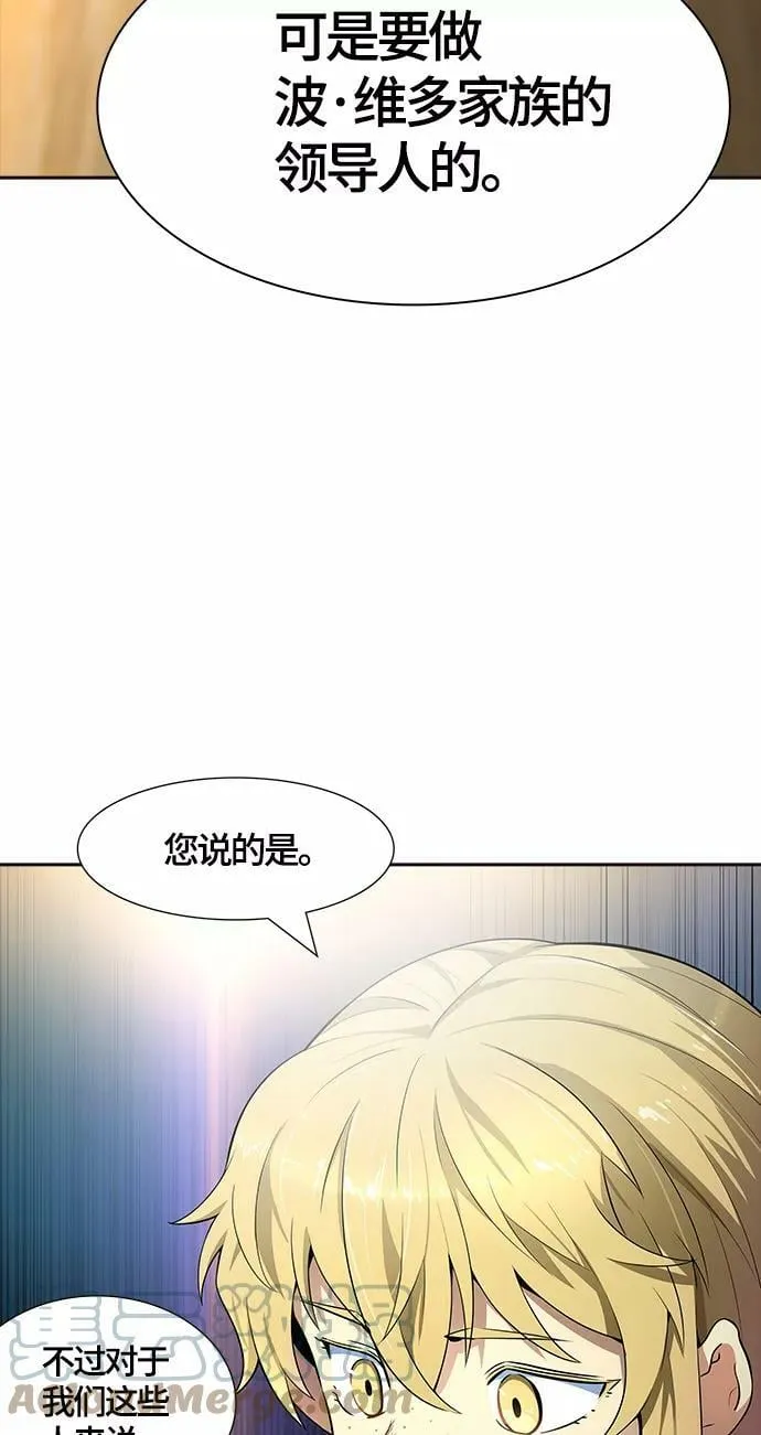 [第3季] 第131话 -里亚尔·吉黑德 第76页
