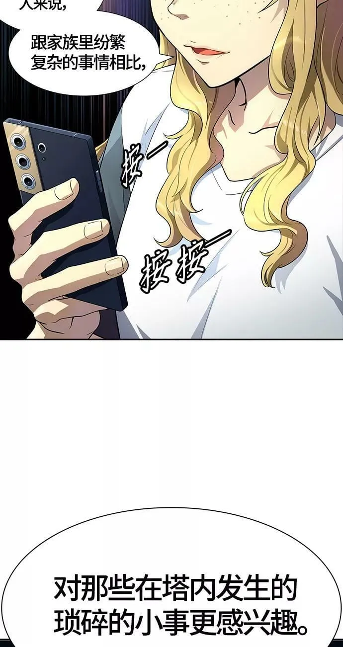 [第3季] 第131话 -里亚尔·吉黑德 第77页