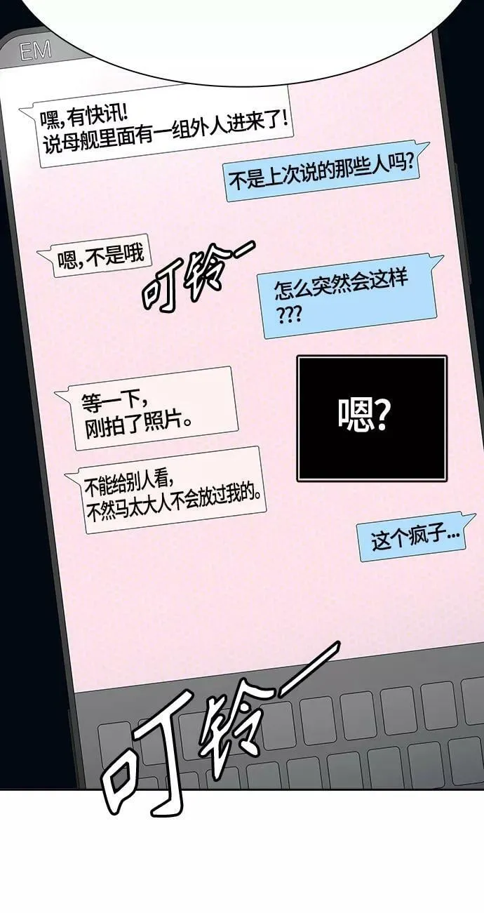 [第3季] 第131话 -里亚尔·吉黑德 第78页