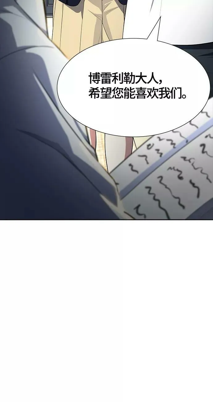 [第3季] 第131话 -里亚尔·吉黑德 第80页