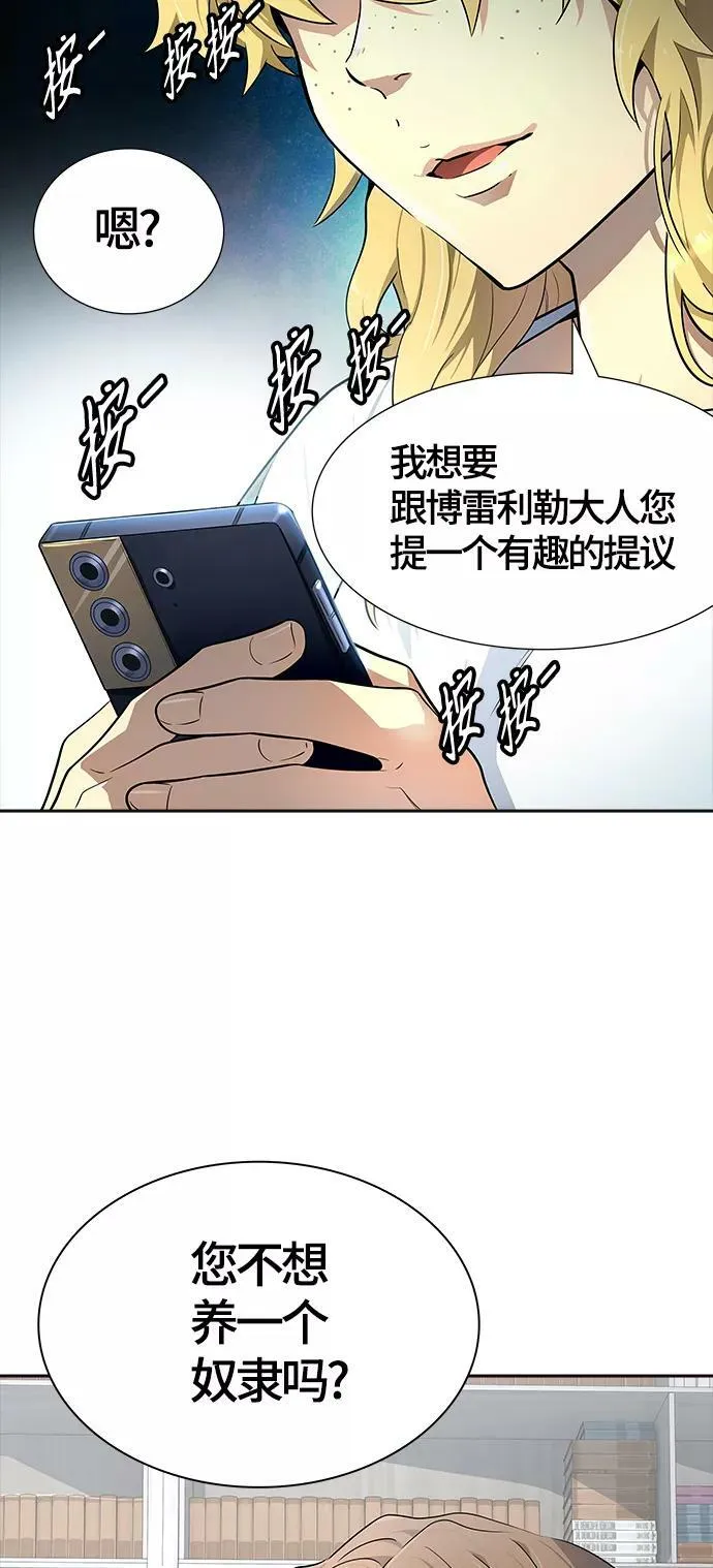 [第3季] 第131话 -里亚尔·吉黑德 第83页