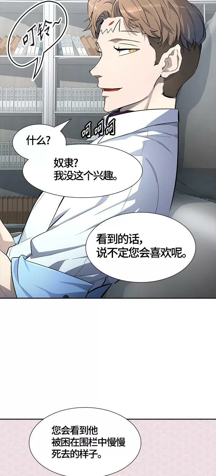 [第3季] 第131话 -里亚尔·吉黑德 第84页