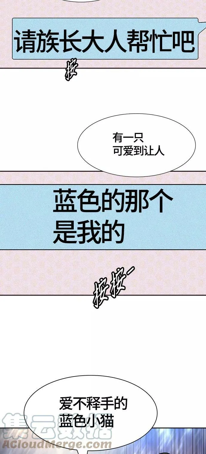 [第3季] 第131话 -里亚尔·吉黑德 第85页