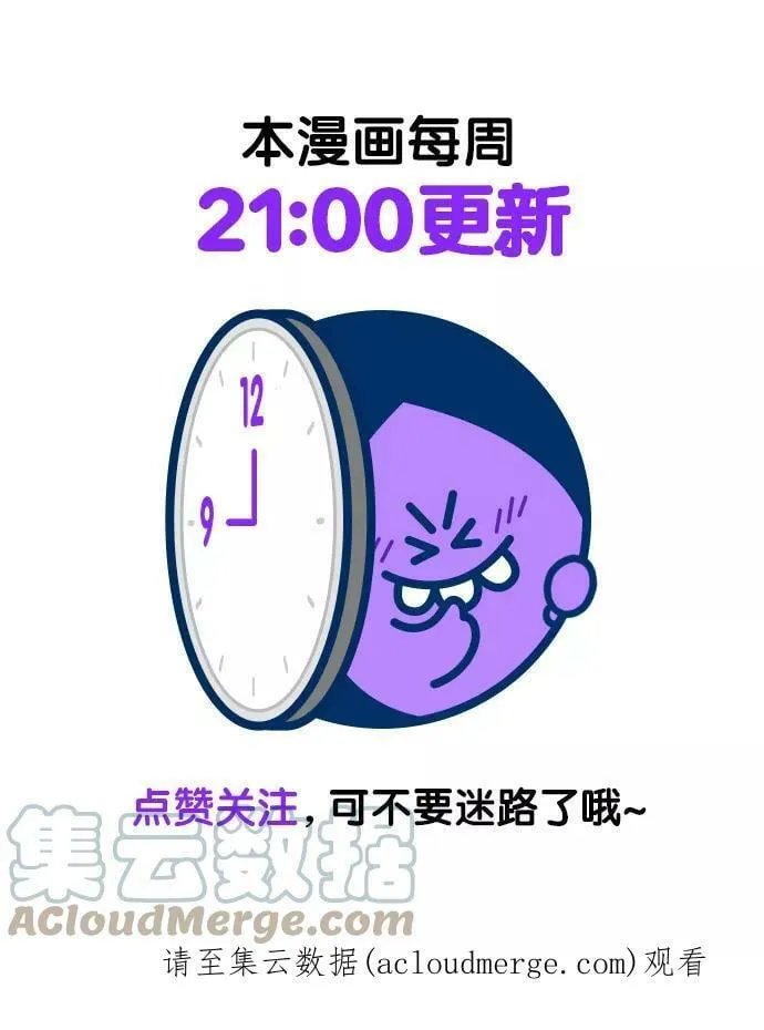[第3季] 第131话 -里亚尔·吉黑德 第88页