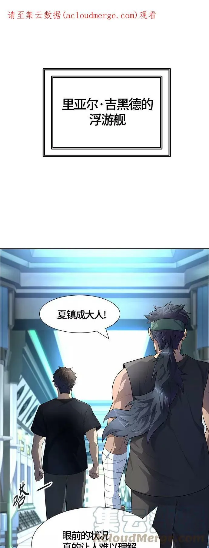 [第3季] 第132话 -里亚尔·吉黑德 第1页