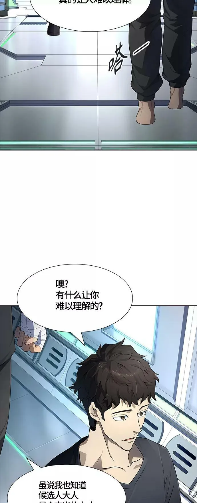 [第3季] 第132话 -里亚尔·吉黑德 第2页