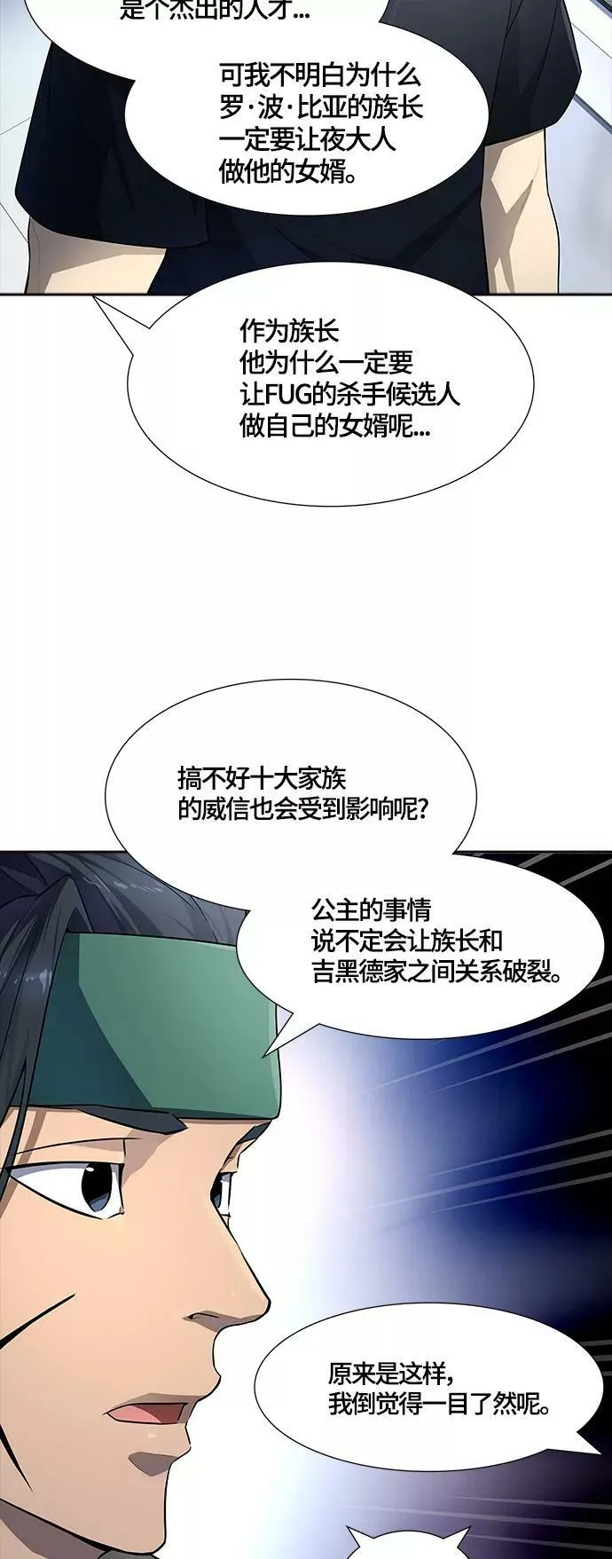 [第3季] 第132话 -里亚尔·吉黑德 第3页