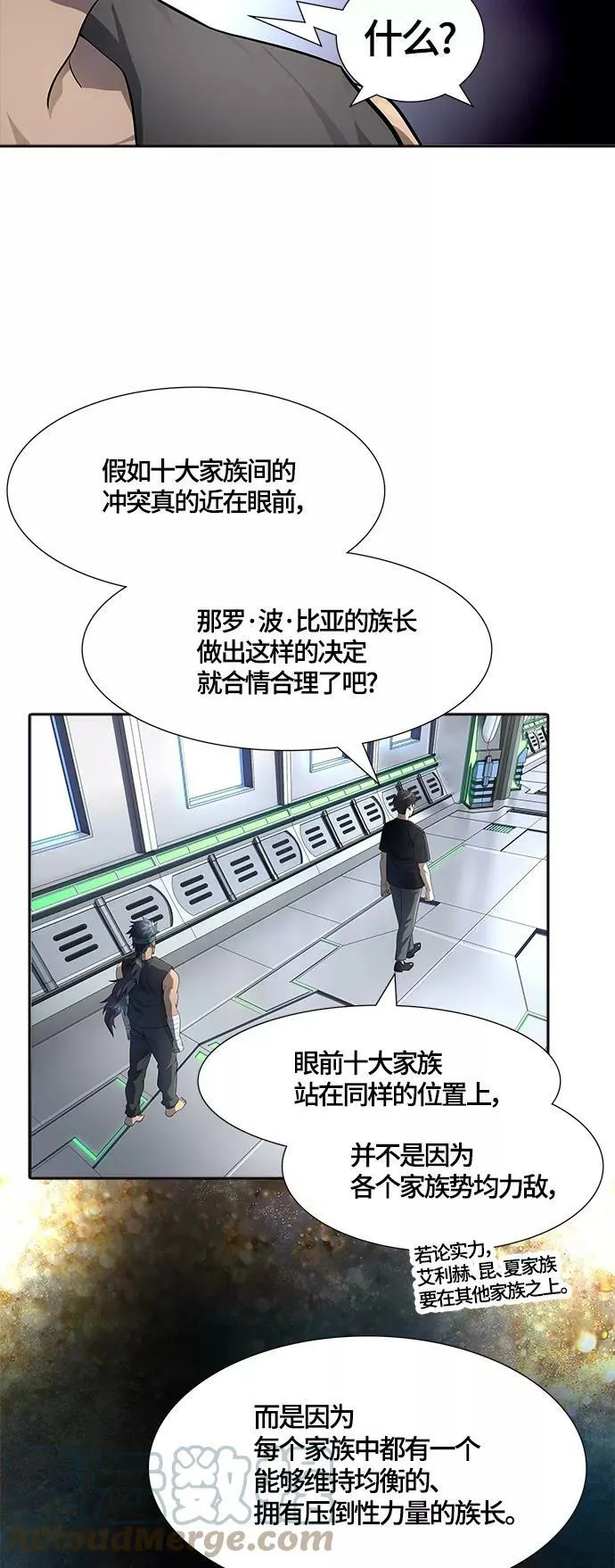 [第3季] 第132话 -里亚尔·吉黑德 第4页