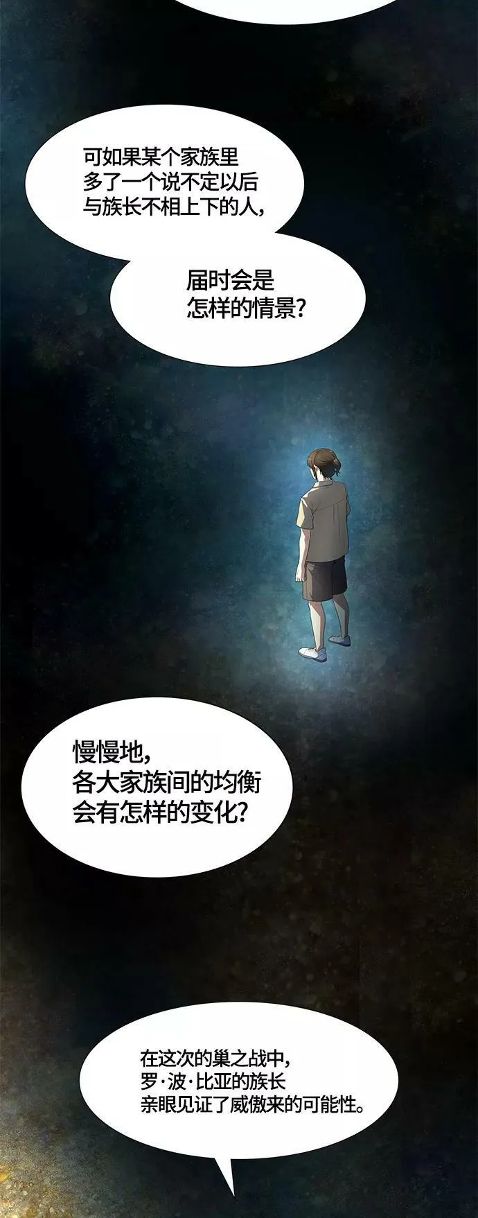 [第3季] 第132话 -里亚尔·吉黑德 第5页