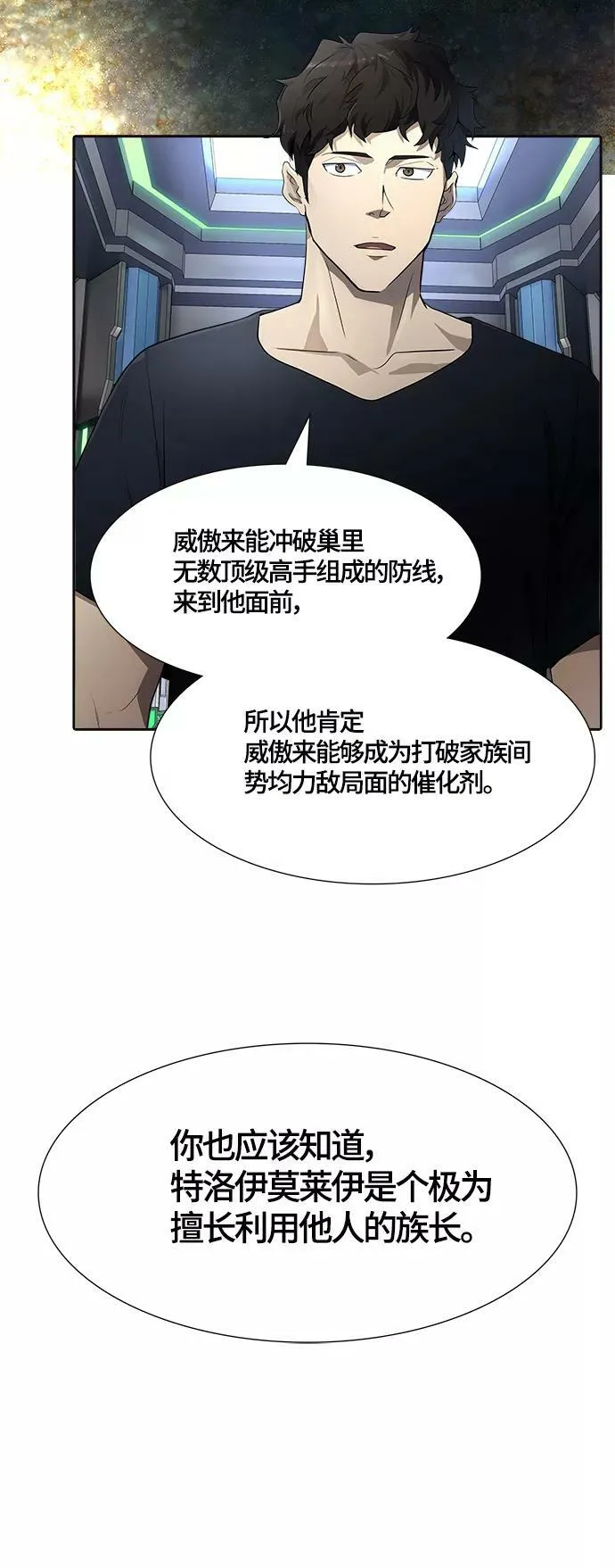 [第3季] 第132话 -里亚尔·吉黑德 第6页