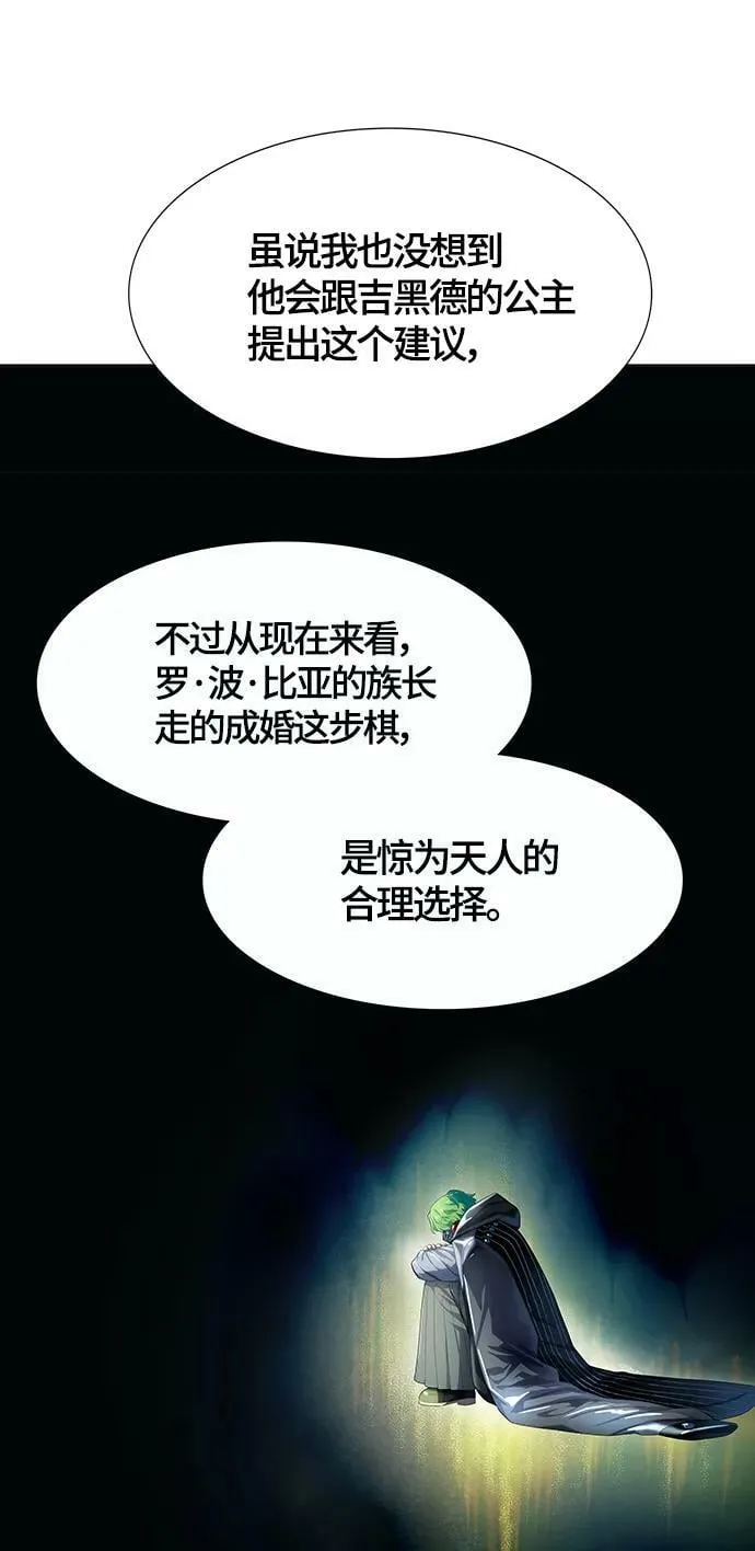 [第3季] 第132话 -里亚尔·吉黑德 第8页