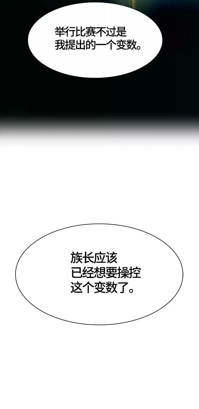 [第3季] 第132话 -里亚尔·吉黑德 第9页
