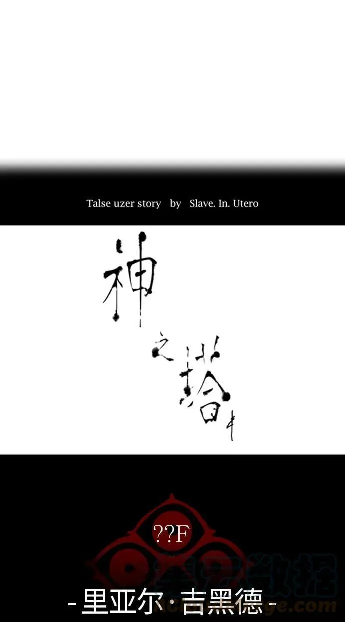 [第3季] 第132话 -里亚尔·吉黑德 第13页