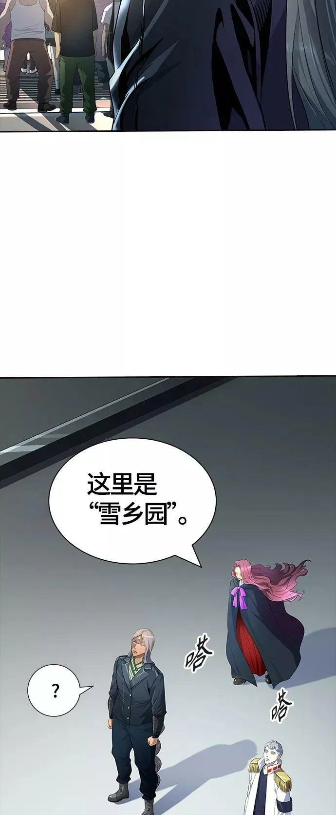 [第3季] 第132话 -里亚尔·吉黑德 第21页
