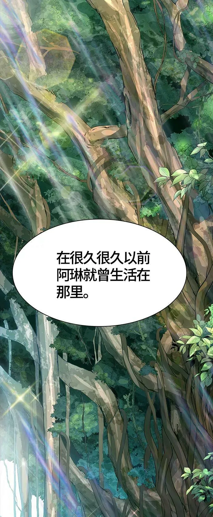 [第3季] 第132话 -里亚尔·吉黑德 第24页