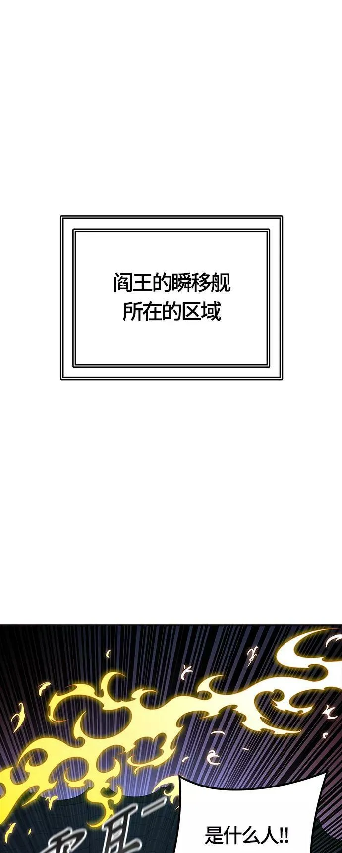[第3季] 第132话 -里亚尔·吉黑德 第26页