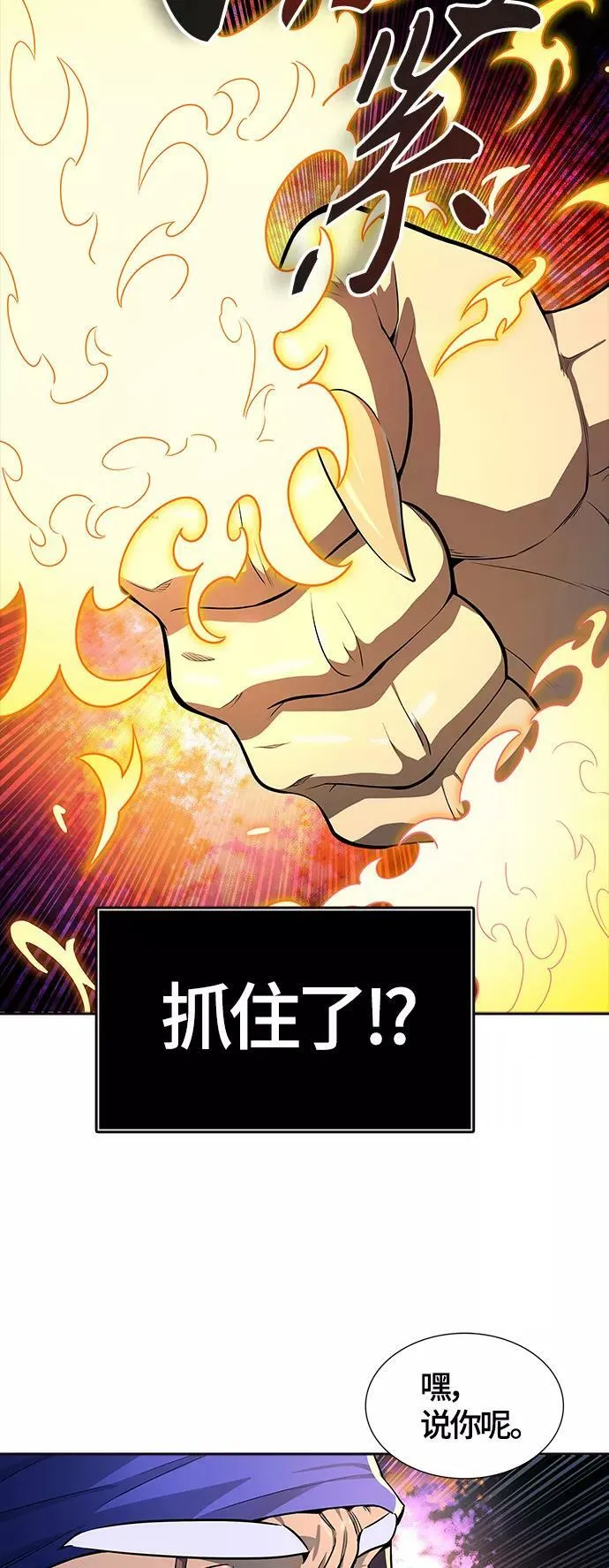 [第3季] 第132话 -里亚尔·吉黑德 第41页