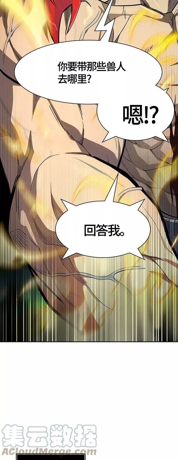 [第3季] 第132话 -里亚尔·吉黑德 第43页