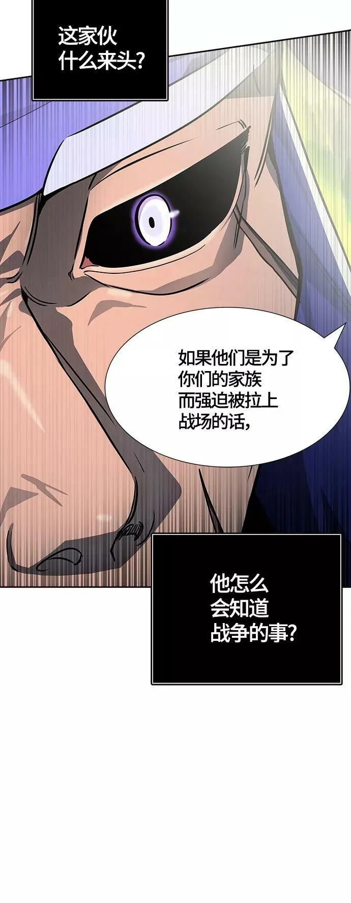[第3季] 第132话 -里亚尔·吉黑德 第44页