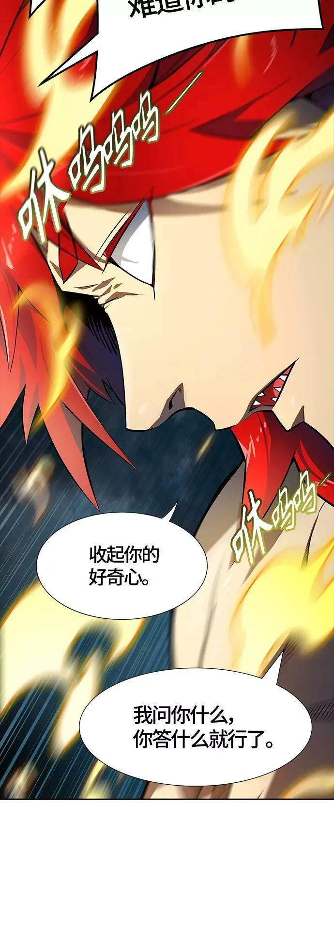 [第3季] 第132话 -里亚尔·吉黑德 第48页