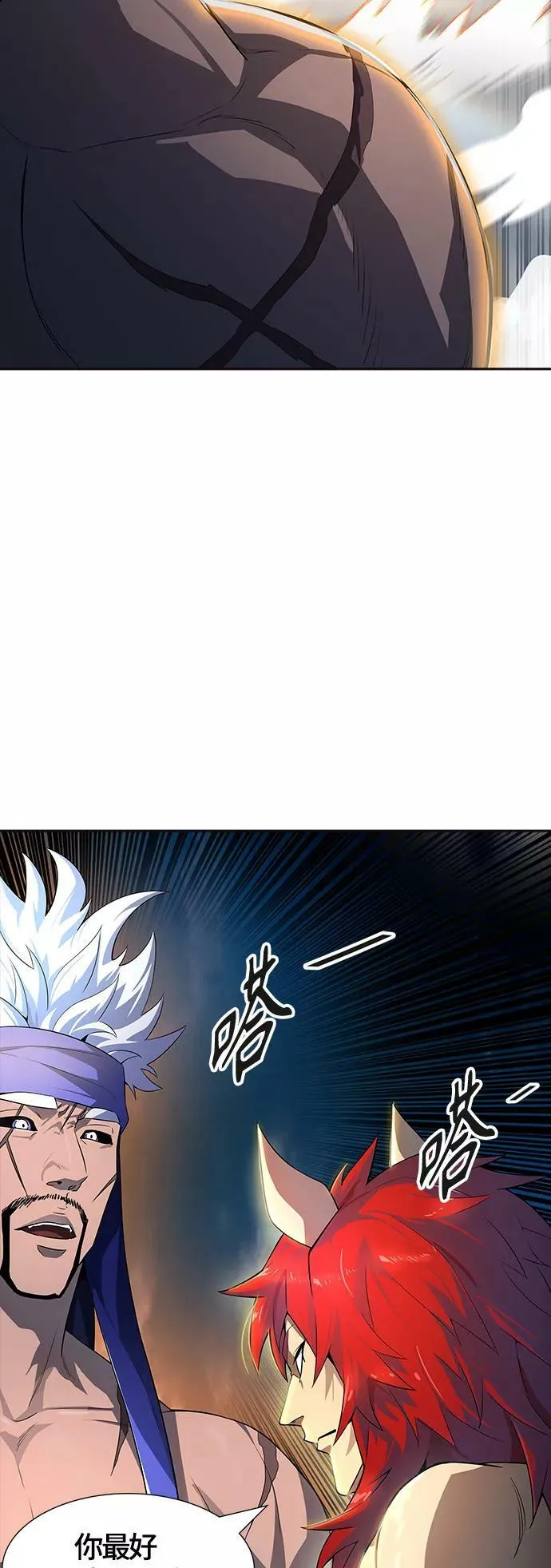 [第3季] 第132话 -里亚尔·吉黑德 第51页