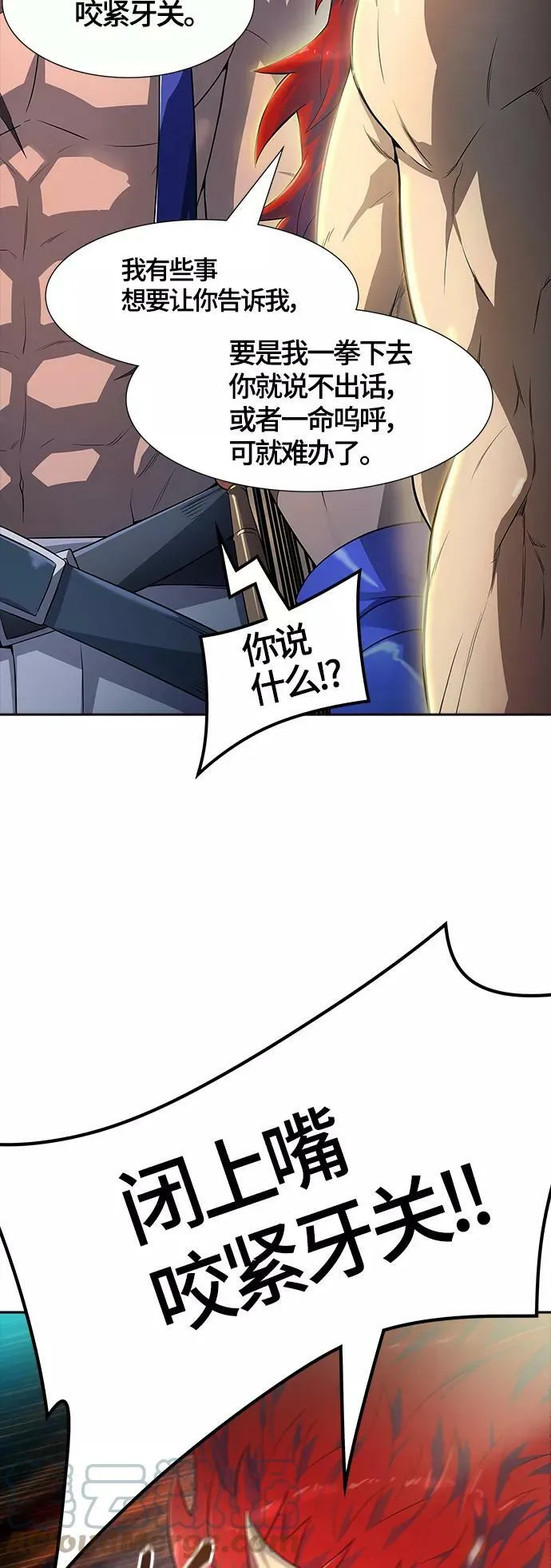 [第3季] 第132话 -里亚尔·吉黑德 第52页