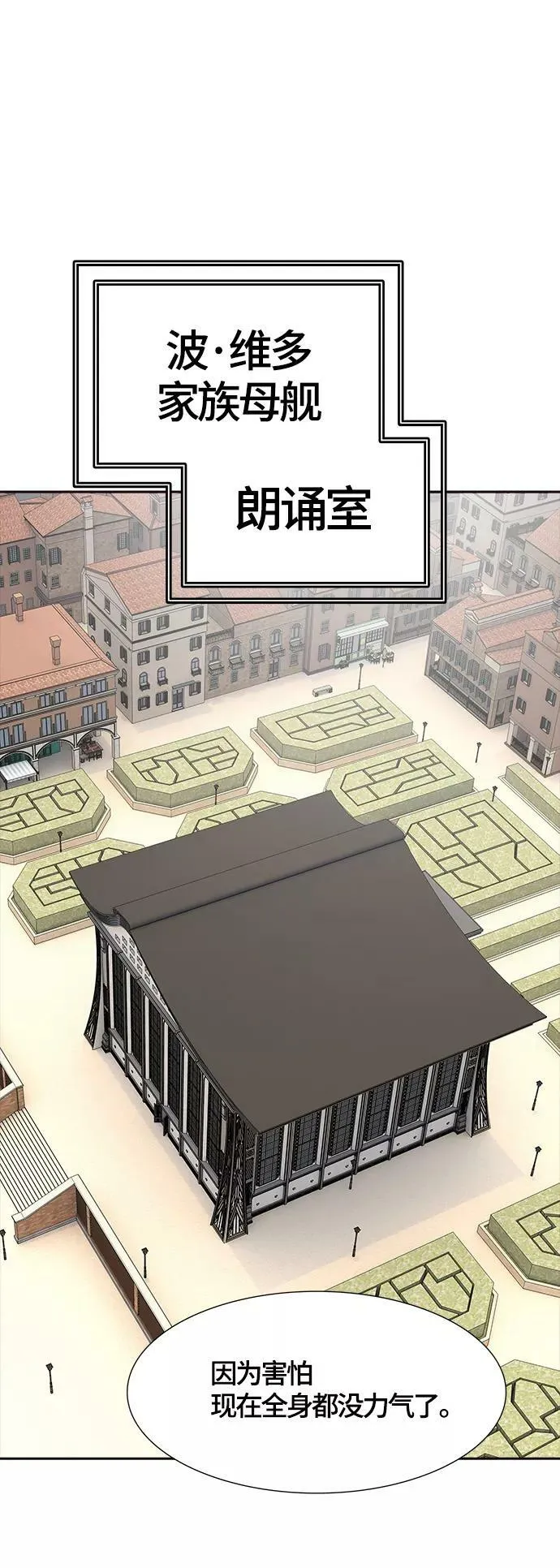 [第3季] 第132话 -里亚尔·吉黑德 第59页