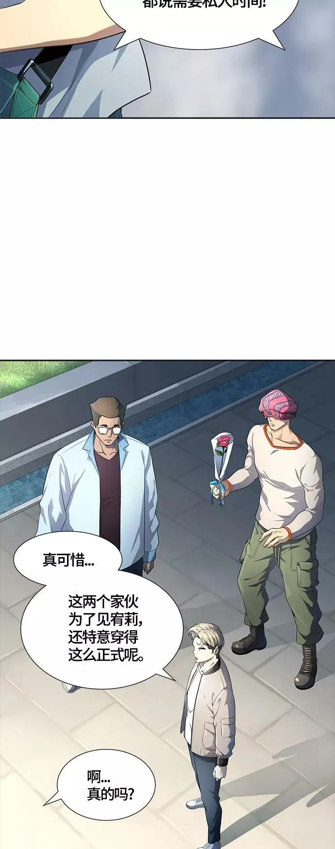 [第3季] 第132话 -里亚尔·吉黑德 第66页