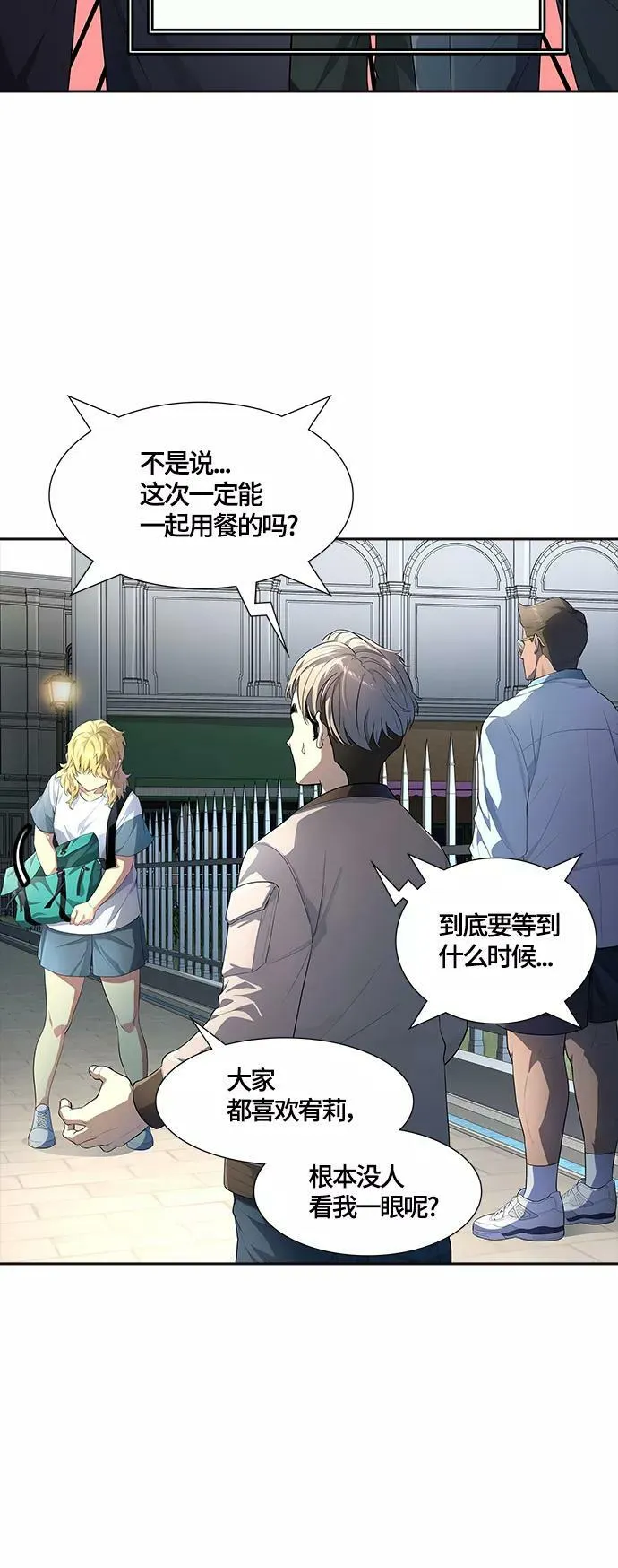 [第3季] 第132话 -里亚尔·吉黑德 第68页