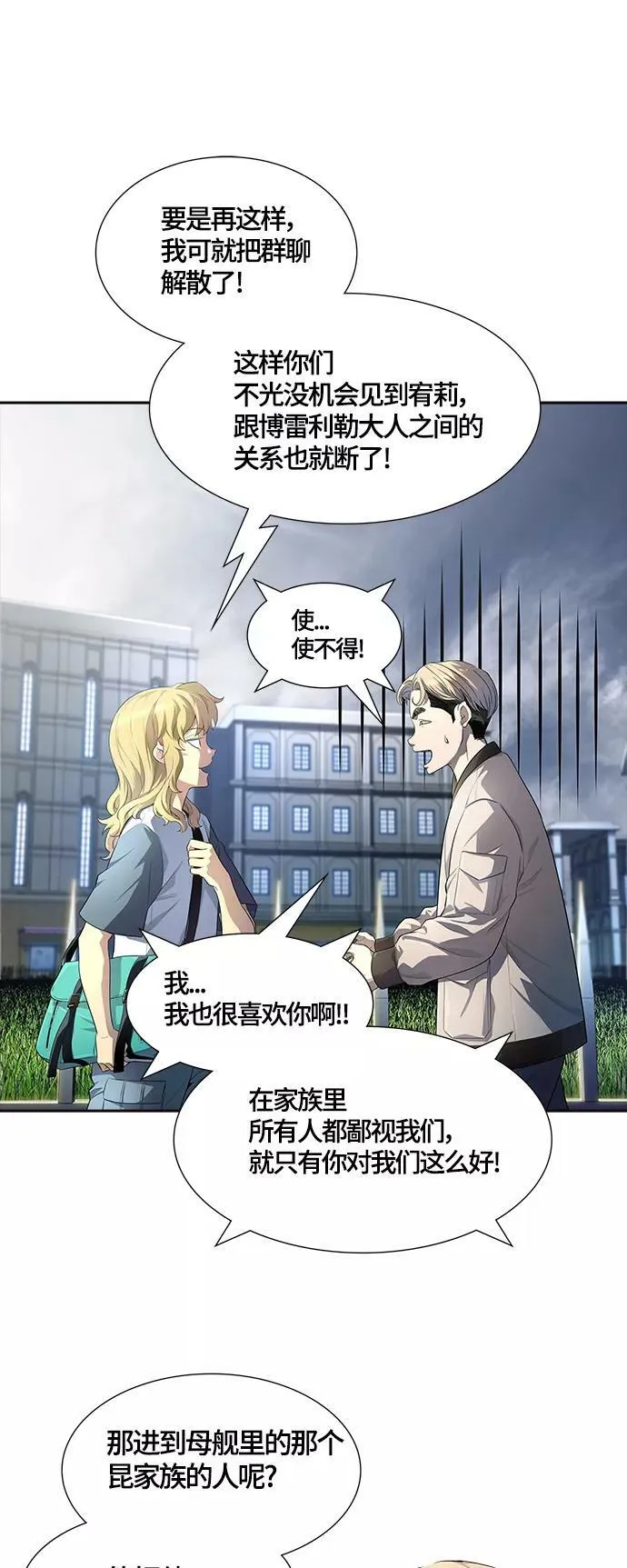 [第3季] 第132话 -里亚尔·吉黑德 第69页