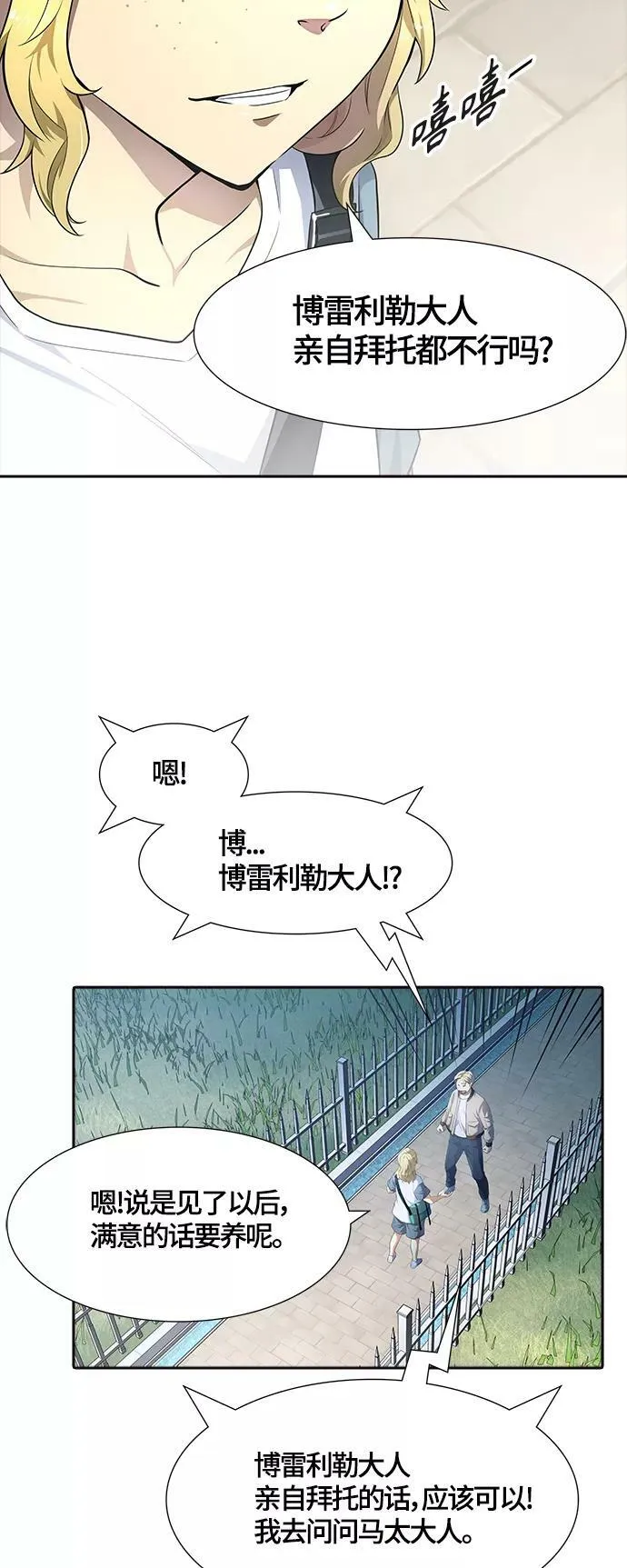 [第3季] 第132话 -里亚尔·吉黑德 第71页