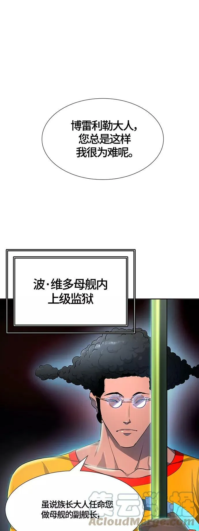 [第3季] 第132话 -里亚尔·吉黑德 第73页