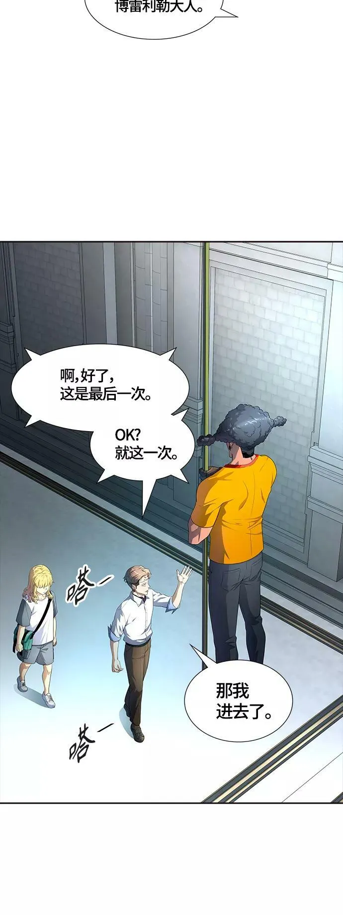 [第3季] 第132话 -里亚尔·吉黑德 第75页
