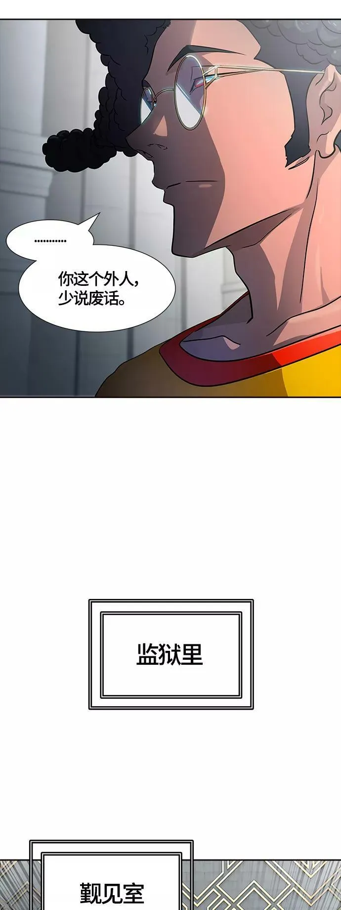 [第3季] 第132话 -里亚尔·吉黑德 第77页