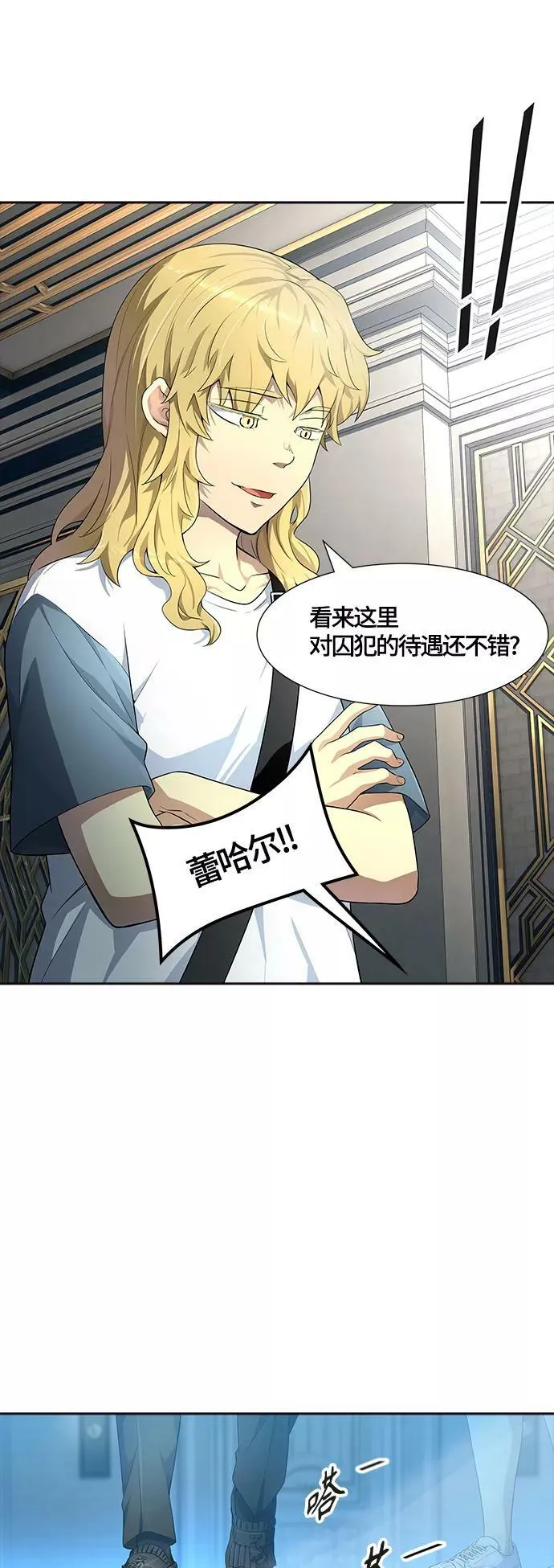 [第3季] 第132话 -里亚尔·吉黑德 第80页