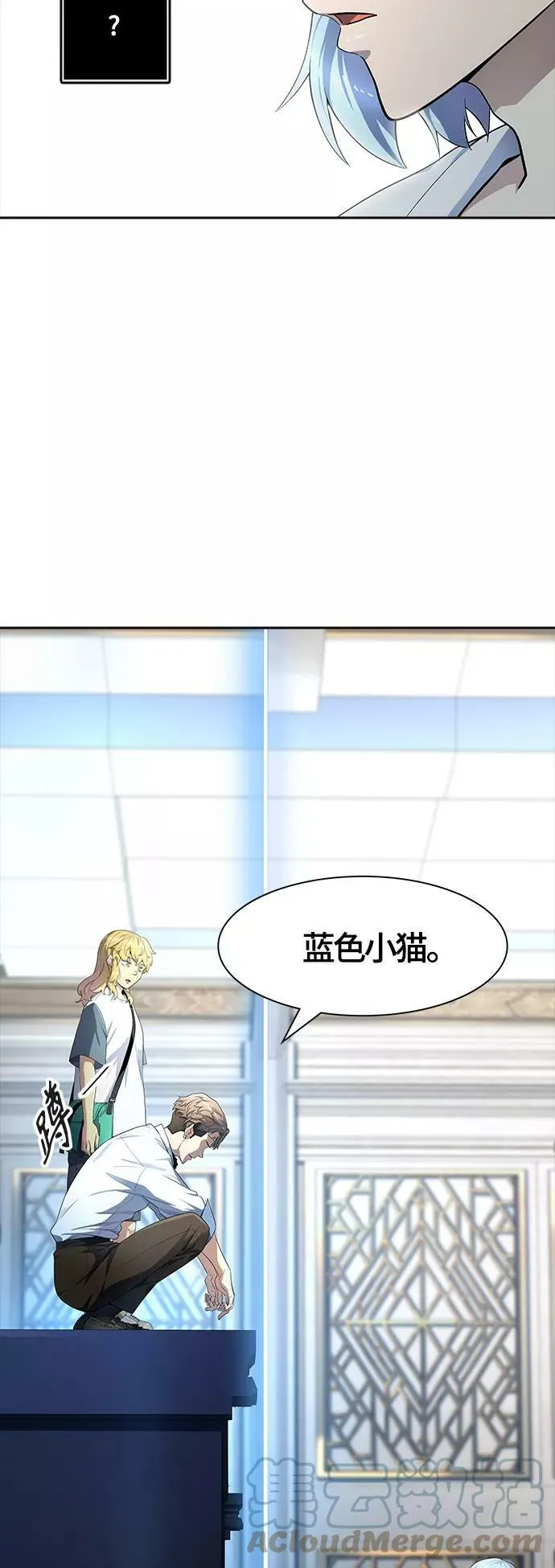 [第3季] 第132话 -里亚尔·吉黑德 第82页