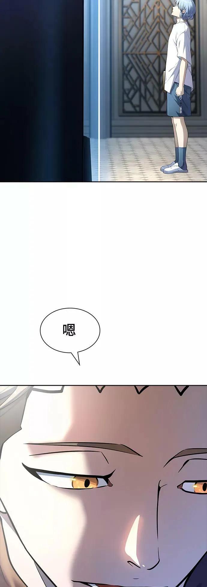 [第3季] 第132话 -里亚尔·吉黑德 第83页